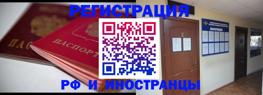 прописка гарантия в Калаче