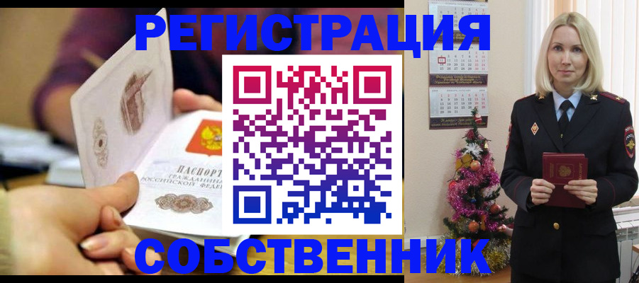 прописка иностранных граждан в Калаче