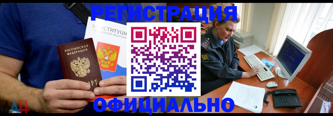 временная регистрация в Калаче